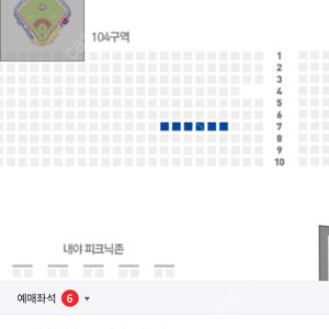 8월 20일 화요일 청주 한화 이글스 1루 내야지정석 6연석