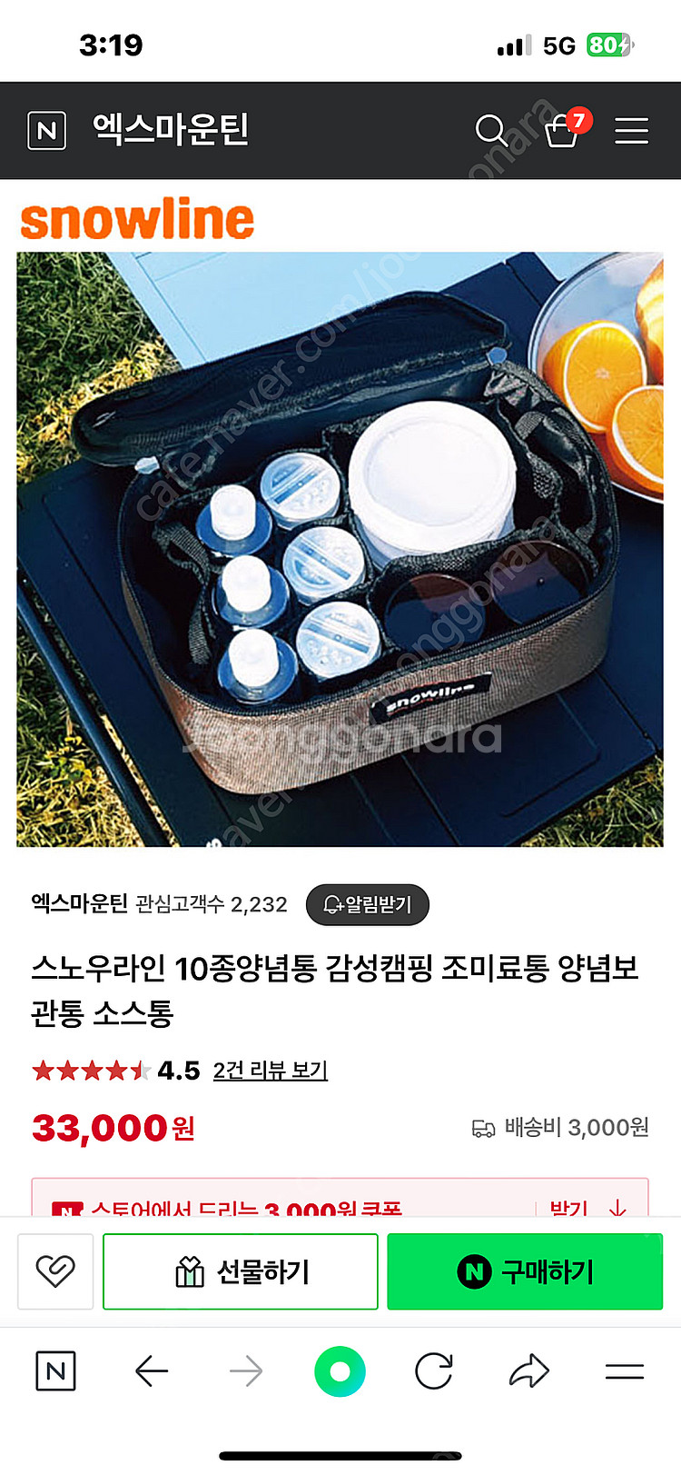 (새 제품) 스노우라인 10종양념통 감성캠핑 조미료통 ...--5