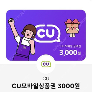 Cu 3000원권