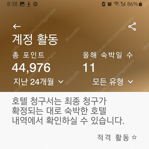 메리어트 포인트 24000점 삽니다