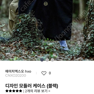 Hxo 디자인모듈러 가방