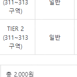 아옮 발로란트 챔피언스 8/24 2티어 2연석 팝니다