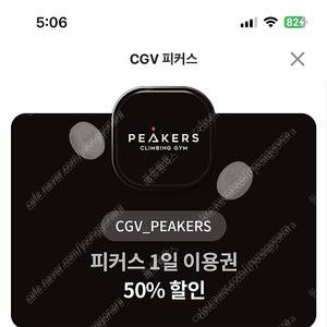 cgv피커스 50%할인