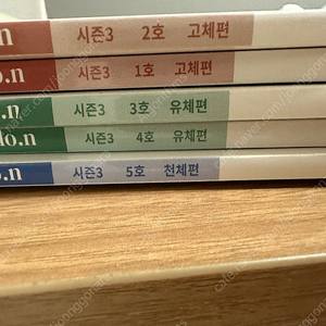 2025 올해 시대인재 지구과학1 이신혁 아폴로 시즌 3, 1-5권