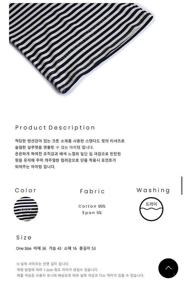 스트라이프 네이비 라운드티셔츠 반팔티셔츠--3