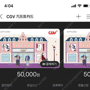 CGV 20% 할인 예매 선물하기(기프트카드16만8천)