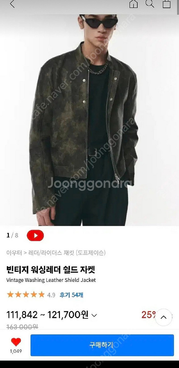 도프제이슨 워싱레더 자켓--0