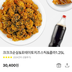 60계치킨 기프티콘 팔아요