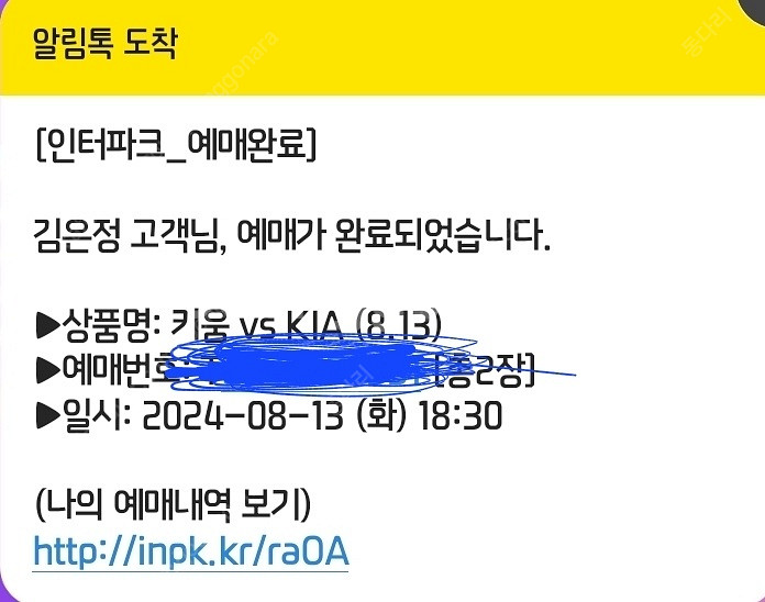 오늘(6월13일) 오후 6시 30분 기아VS키움 고척돔...--0