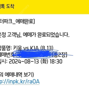 오늘(6월13일) 오후 6시 30분 기아VS키움 고척돔 외야유아동반석(2인) 양도합니다