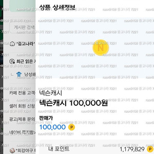 넥슨캐시 현대카드 포인트 89% 판매