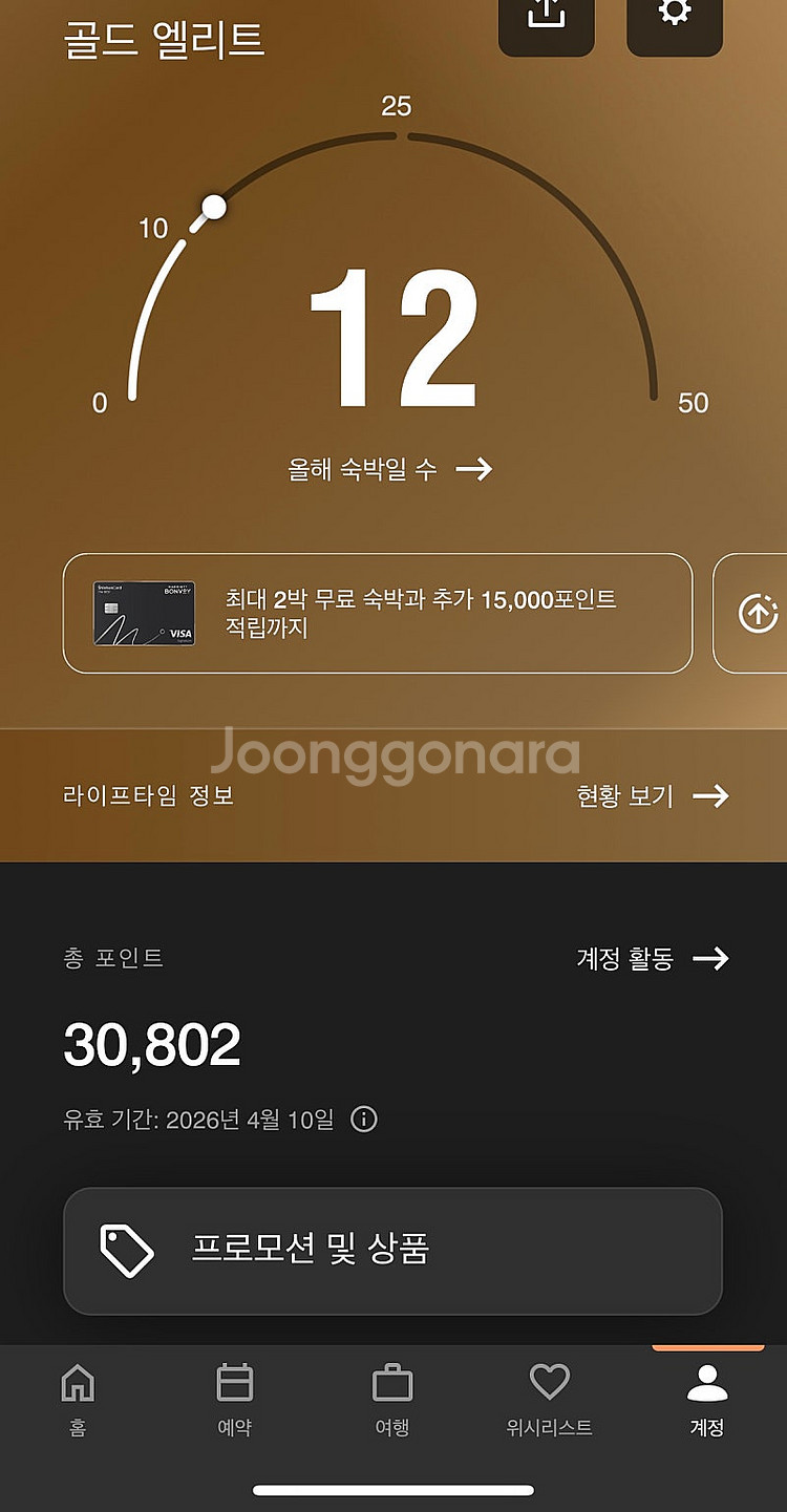메리어트포인트 30000만점--0