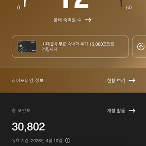 메리어트포인트 30000만점