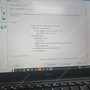 dell xps 13 7390. i7-10510 16g 512g