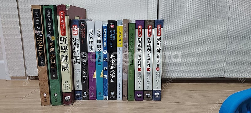 사주명리, 구성학, 타로카드 서적 판매합니다.--0