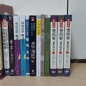 사주명리, 구성학, 타로카드 서적 판매합니다.