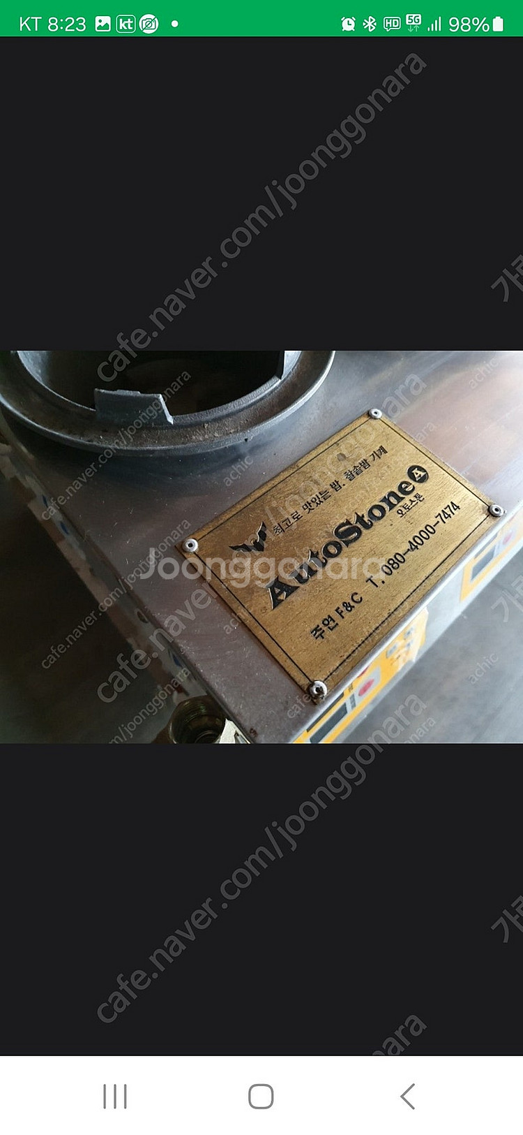 돌솥밥기계30구(오토스톤)--1