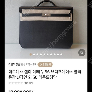 에르메스 켈리데페슈36 브리프케이스 블랙 은장