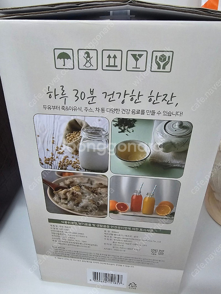 디라이프 두유제조기 새상품 택포--3