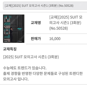 김태영 suit 모의고사