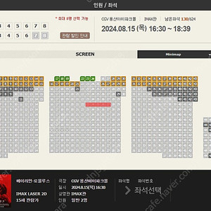 에일리언-로물루스 용산 CGV 아이맥스 용아맥 imax laser 2d 에일리언-로물루스 2024.08.15(목) 16:30분 영화 2연석 중앙블럭 명당좌석 정가 판매 양도합니다.