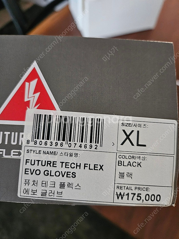 최저가도전/NSR 퓨쳐테크 플렉스 에보 열선장갑 XL--1