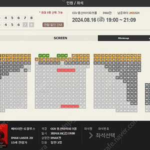 에일리언-로물루스 용산 CGV 아이맥스 용아맥 imax laser 2d 에일리언-로물루스 2024.08.16(금) 19:00분 영화 2연석 중앙블럭 명당좌석 정가 판매 양도합니다.