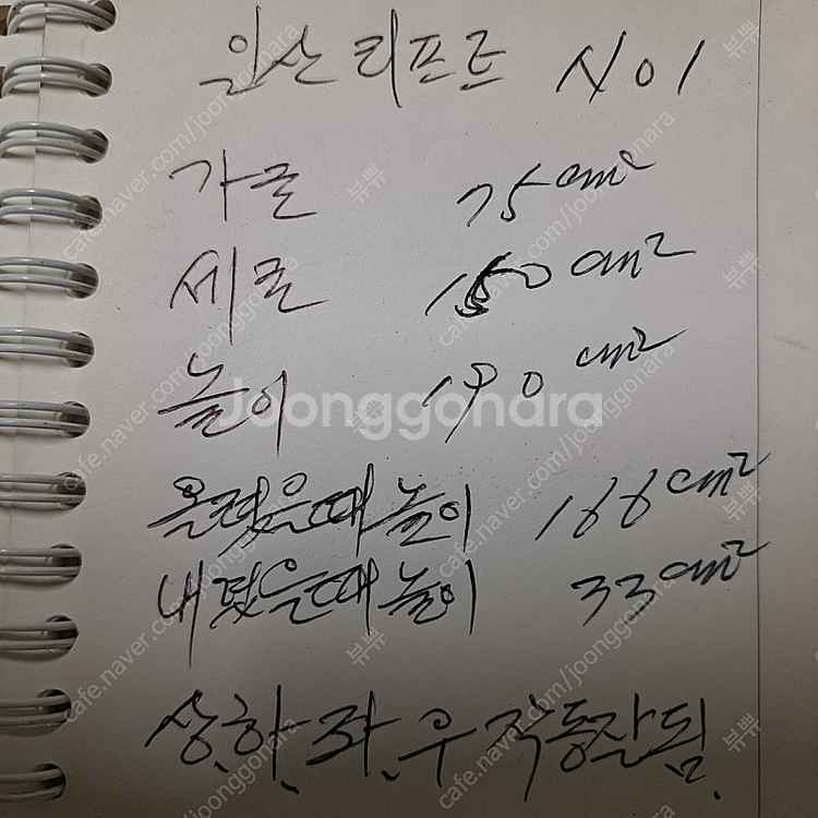 산업용 리프트 체인리프트 이동식리프트 포크리프트 수동스...--2