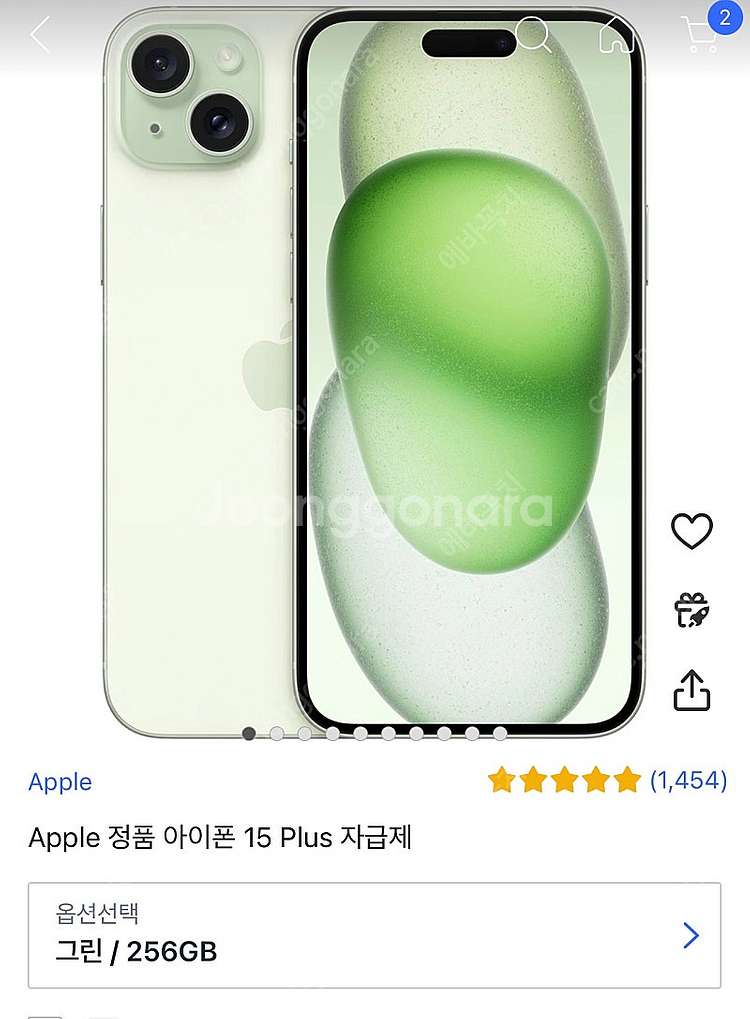 아이폰15 plus 그린 256gb (7/19일 구매)--0