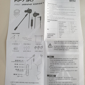 브리츠 게임용 마이크 이어폰