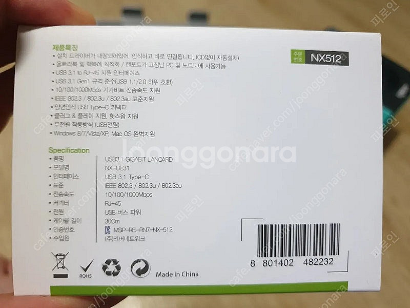 nexi 랜카드 NX512--2
