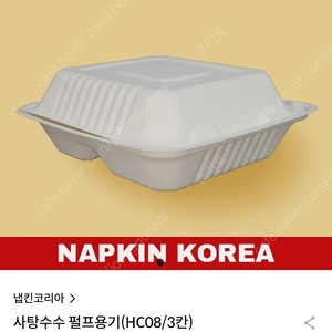 배달용기 종이포장용기 친환경