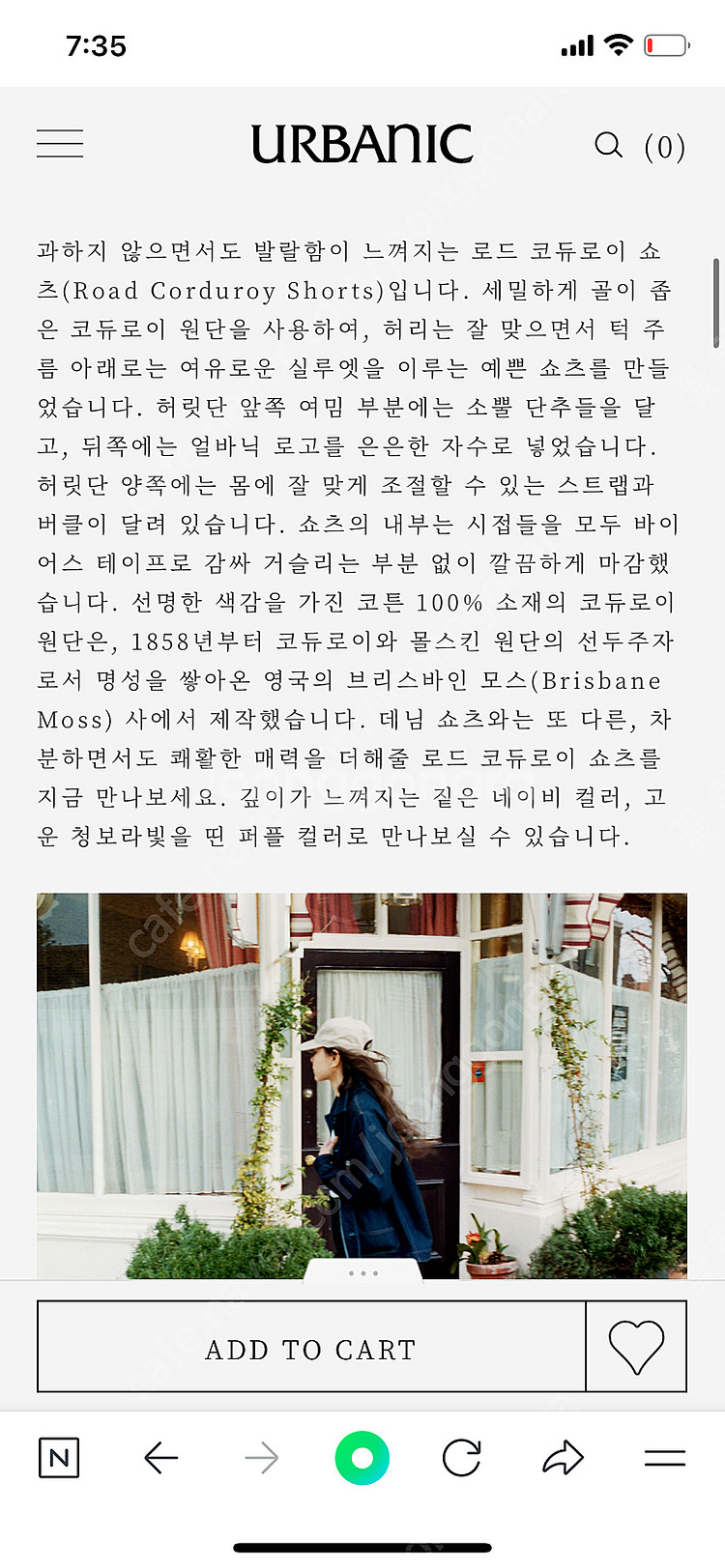 얼바닉30 반바지 코듀로이 쇼츠, 엘보른 문달 낫띵리튼...--2