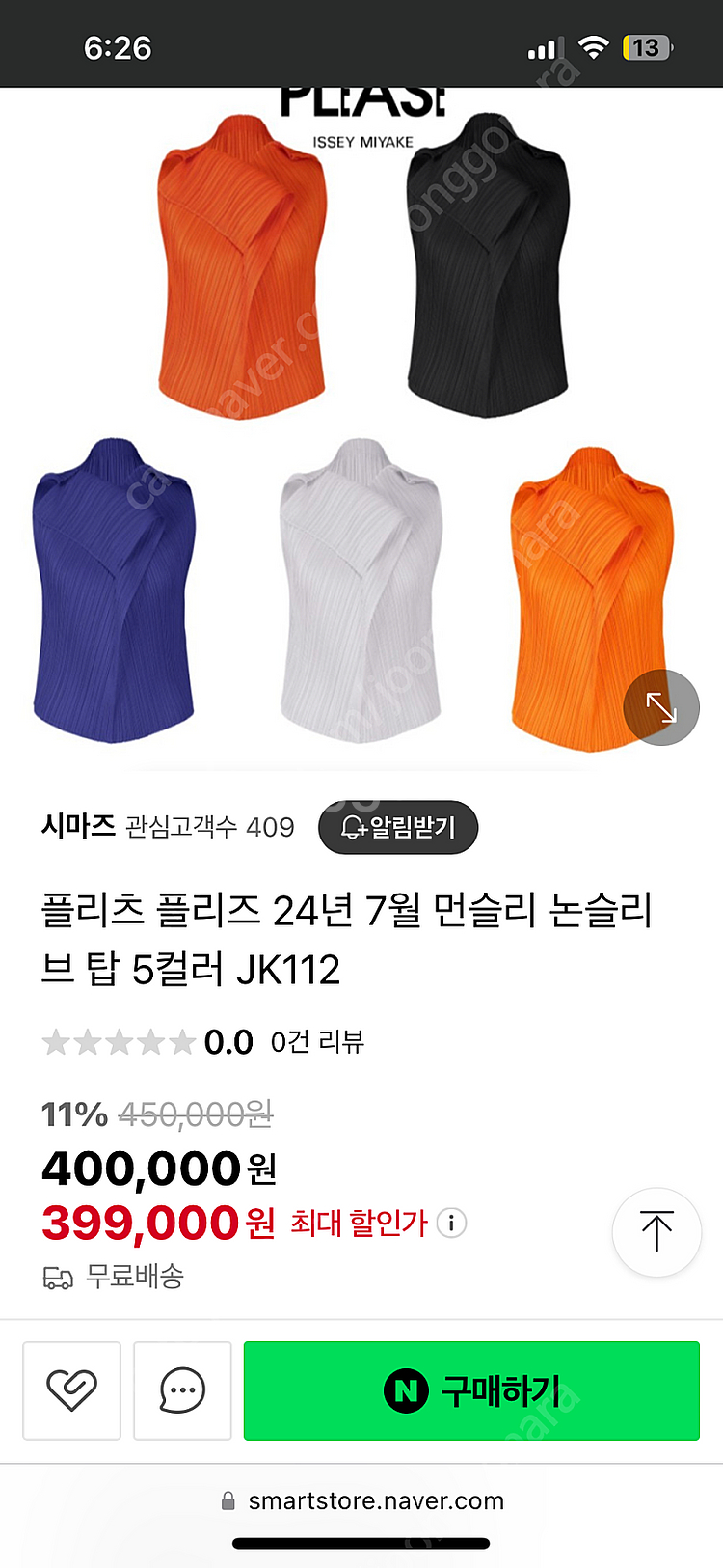 플리츠플리즈 7월 먼슬리 논슬리브탑--1