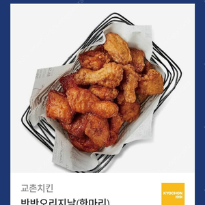 교촌치킨 반반오리지날