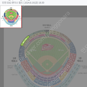 8월16일 금요일 문학 SSG vs 한화 몰리스그린존 2연석 원가양도