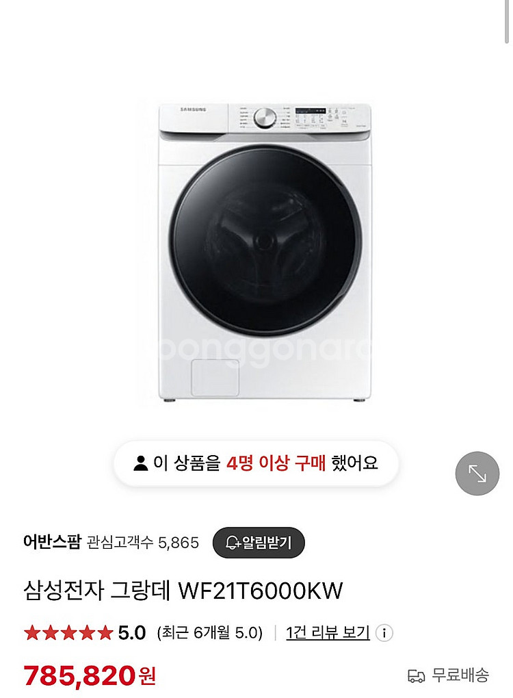 삼성전자 그랑데 드럼세탁기 판매--0