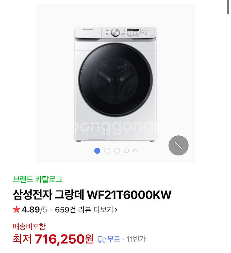 삼성전자 그랑데 드럼세탁기 판매--1