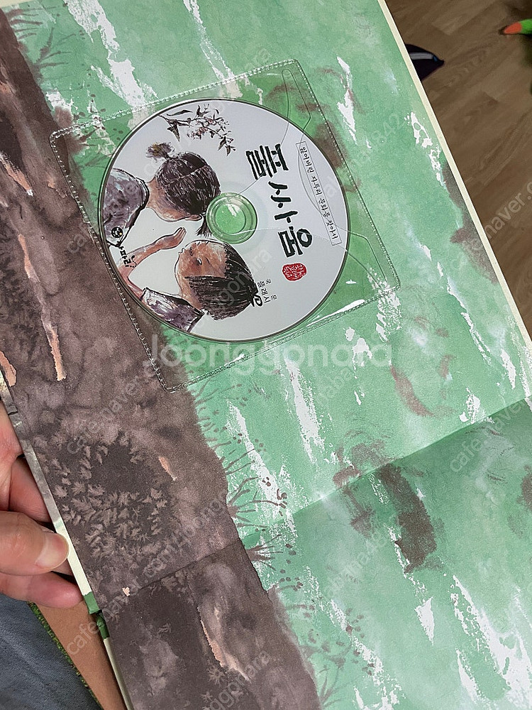 사파리 국시꼬랭이 20권(택포)--4