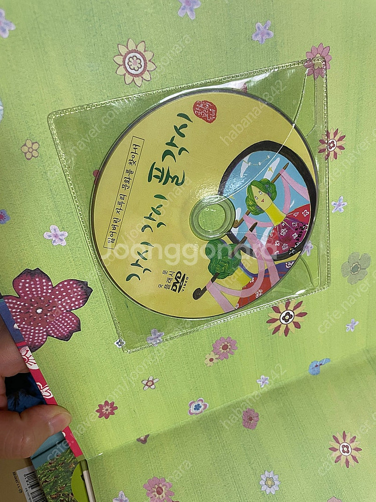 사파리 국시꼬랭이 20권(택포)--5