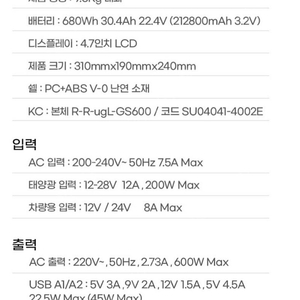 유그린 파워롬 파워뱅크