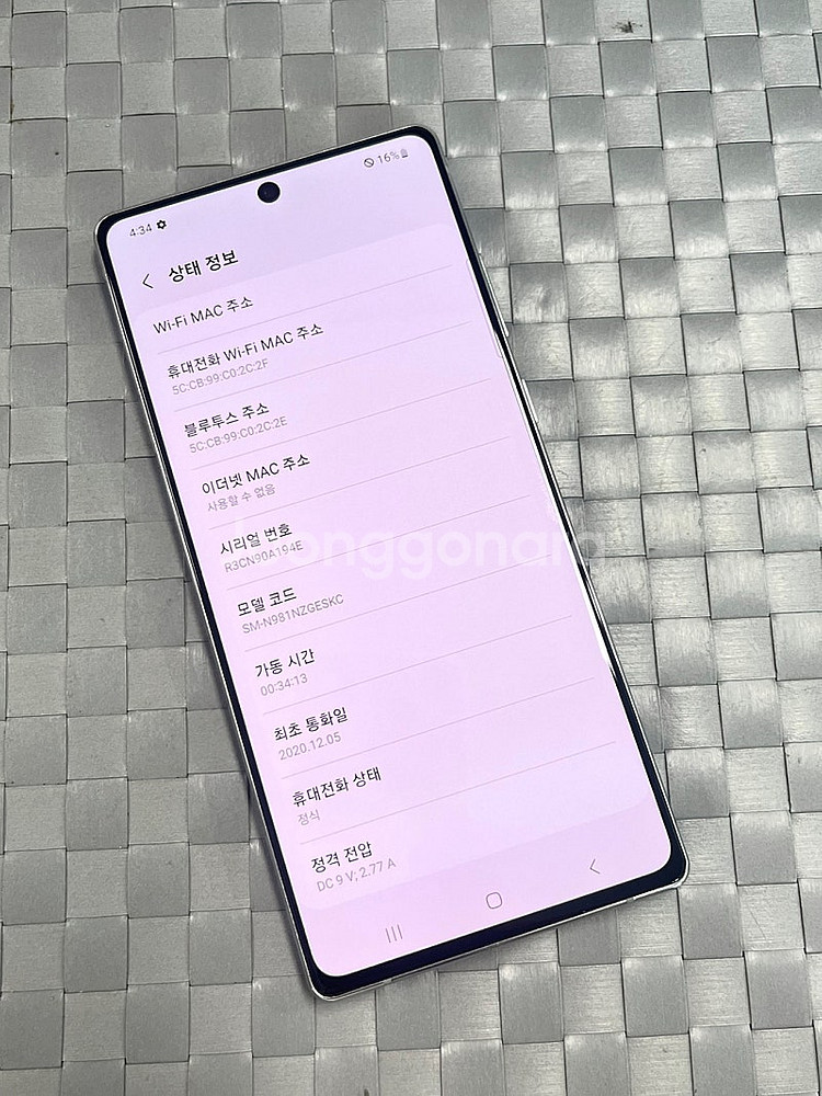 갤럭시노트20 그린 256G 외관깔끔한 미파손단말기 펜...--3