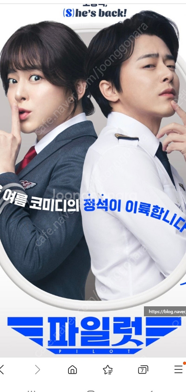 롯데시네마 해운대 장산역 파일럿 1인 8월18일--0