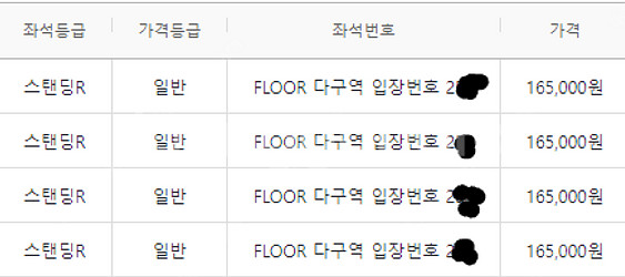 흠뻑쇼 인천 17일--0