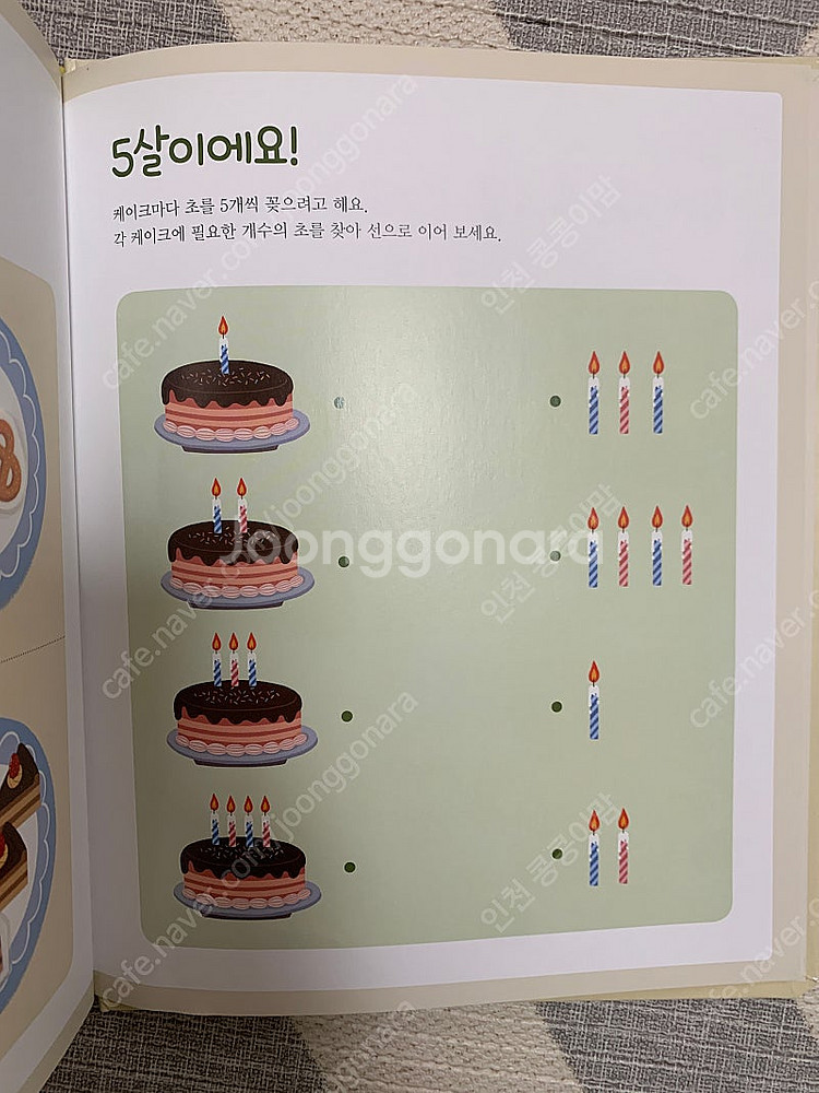 내친구 수학공룡--3