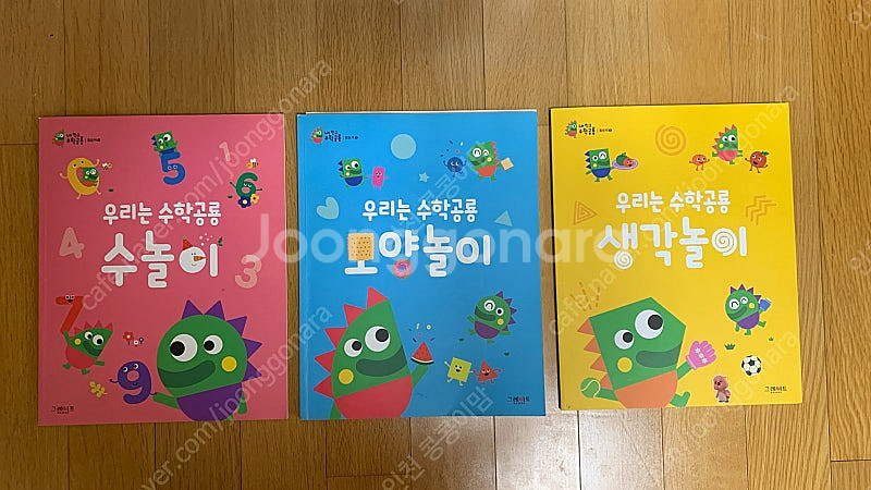 내친구 수학공룡--4