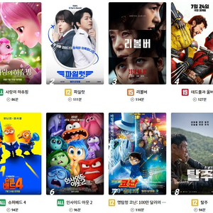 롯데시네마 CGV 메가박스 저렴하게 예매해드려요! 리클라이너 특별관 등