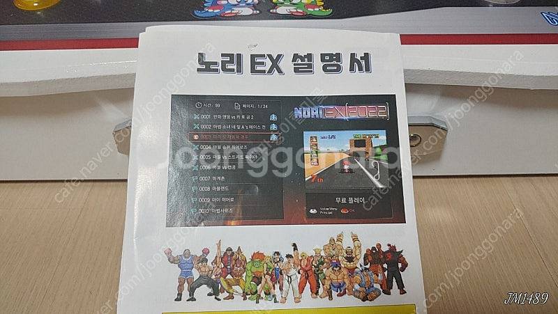 노리박스EX(레트로게임기)--1