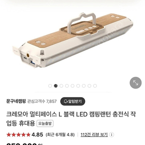 크레모아멀티페이스L팝니다