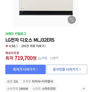 lg광파오븐 판매(미개봉 제품)